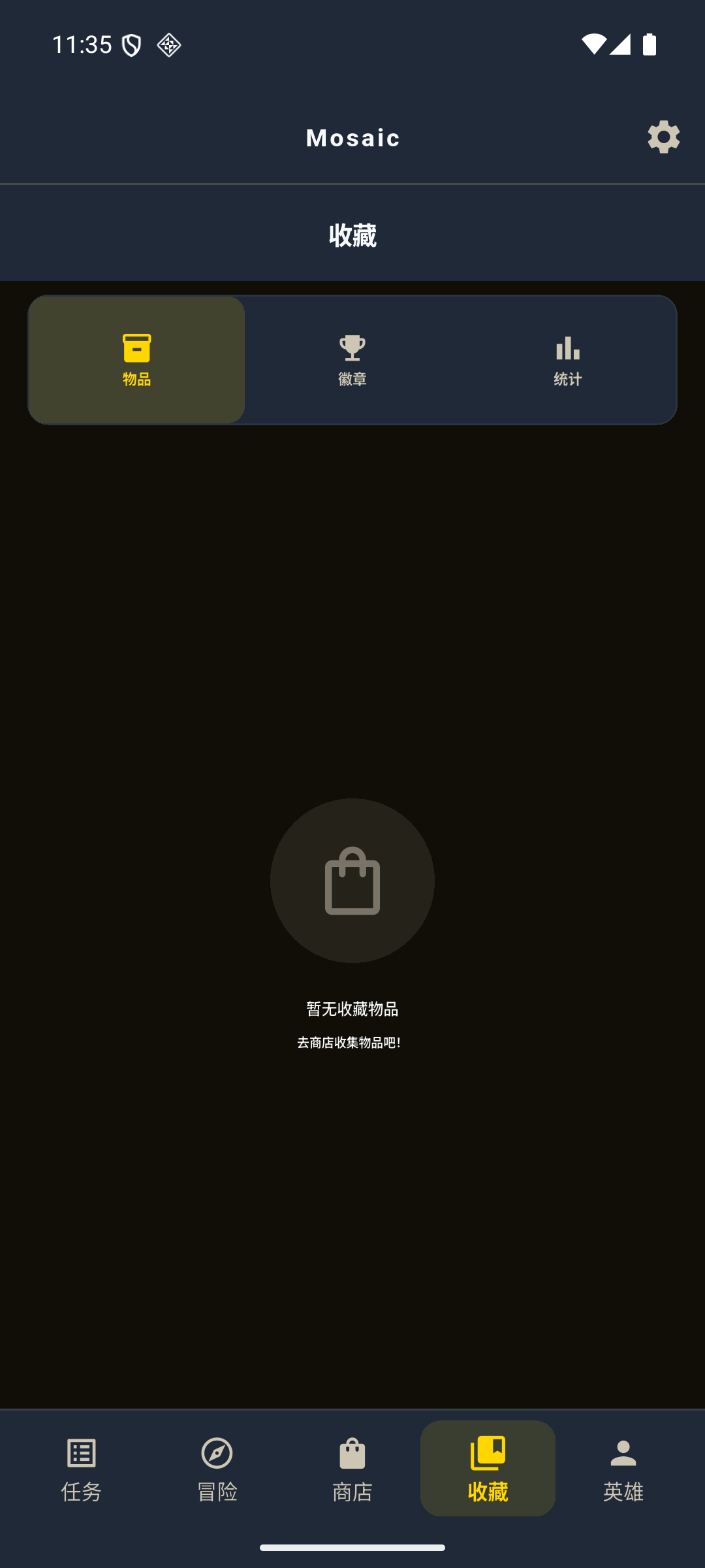 Mosaic Collection 收藏界面截图