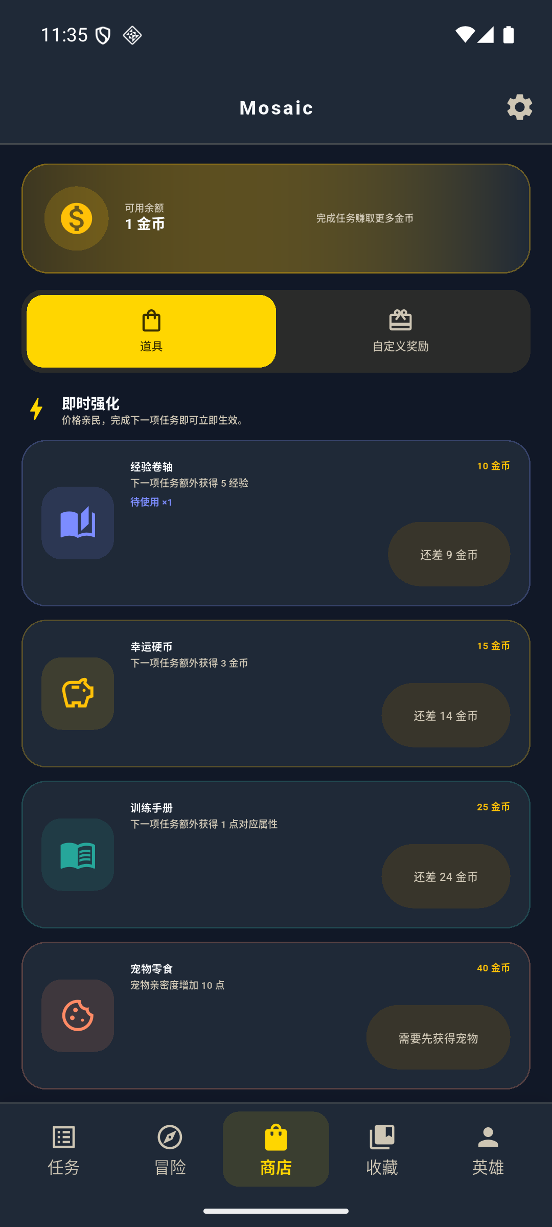 Mosaic Shop 功能截图